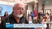 Фондация „Братя Мормареви“ раздаде тазгодишните награди за ученическо творчество „Бодлите на таралежите“