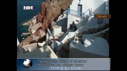 Вили в Гърция на половин цена