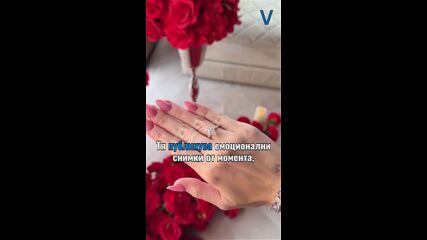 Ричарлисон се сгоди за Аманда Араужо в Лондон