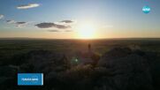Темата на NOVA: „По стъпките на траките” (10.05.2025)