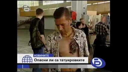 опаснили са татуировките и как да ги премахнем...