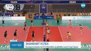 Двойките на България по волейбол ще играят финал на световното