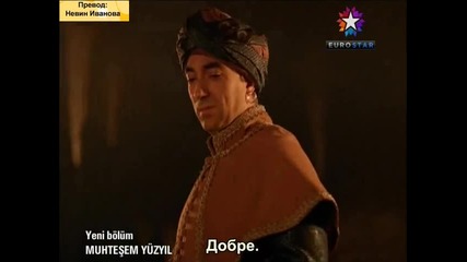 Великолепният век еп. 43 - 5