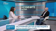 САЩ ограничава достъпа до най-мощния AI