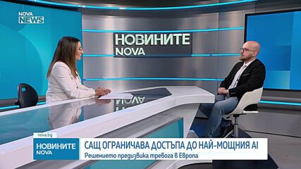 САЩ ограничава достъпа до най-мощния AI
