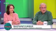 След загубата на ГЕРБ в София: Ще се разклати ли сглобката