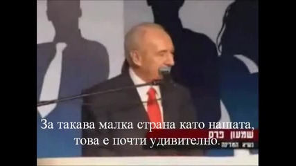 Ционизъм. Мултикултурализъм. Барбара Спектър. Шимон Перес
