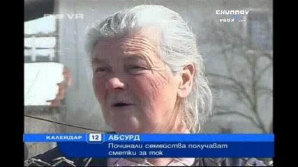 Това може да се види само в България! 