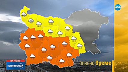 ОПАСНО ВРЕМЕ: Кодове за поройни дъждове в следващите дни