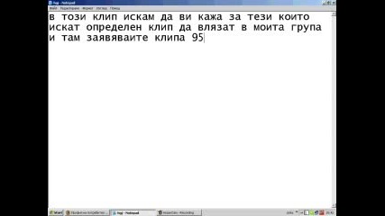 Заявки За Клипове!!!. 