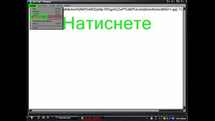 Internet Епизод 2 чат