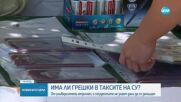 Студенти пред казус с таксите в Софийски университет