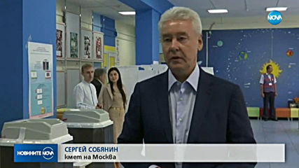 Руските граждани гласуват след лято на протести
