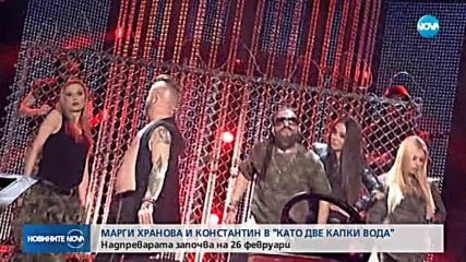 Марги Хранова и Константин в "Като две капки вода"