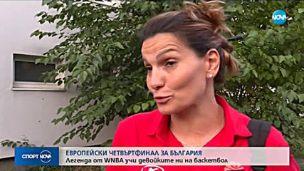 Спортни новини (21.08.2019 - централна емисия)