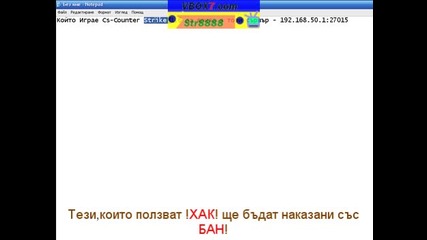 Който Играе Cs - Counter Strike 1.6 Да Влиза в този сървър High Quality
