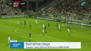 Българската следа в съперника на ЦСКА - Карабах