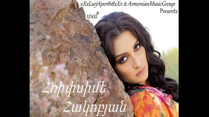 Hripsime Hakobyan - Huys Havat Ser