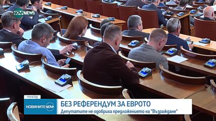Новините на NOVA NEWS (07.07.2023 - 23:00)