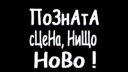 Maриа Сладурната
