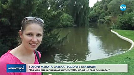 Кармен Лазарова: Не съм лечител