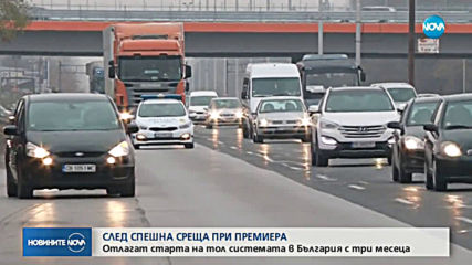 Новините на NOVA (16.05.2019 - следобедна емисия)