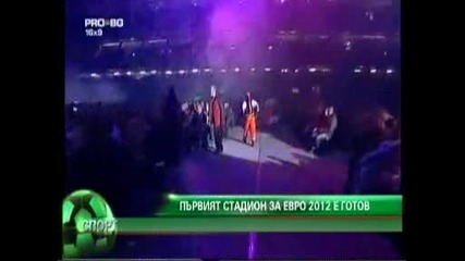 Първия Стадион За Евро 2012г Струва Над 200 000 000 Евро 