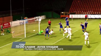 Гледайте Славия- Ботев Пд