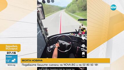 Четири гуми запълват огромна дупка на път в Монтанско