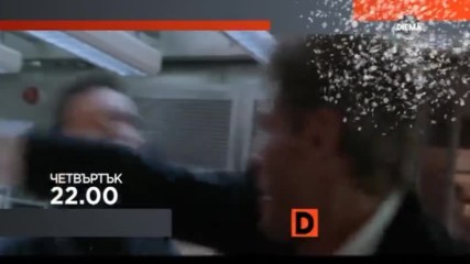 „Еър Форс Едно” на 5 януари по DIEMA
