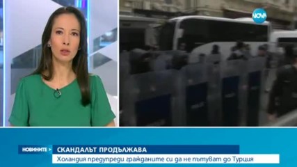 Новините на NOVA (14.03.2017 - обедна емисия)