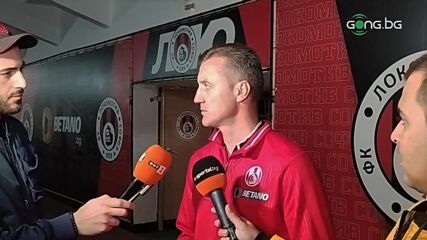 Станислав Генчев: Много съм доволен от моите футболисти