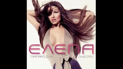 Helena Paparizou - Filarakia (new Song 2010) 