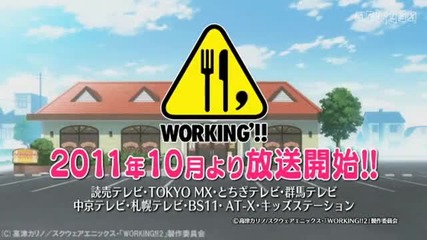 Working'' Preview 3