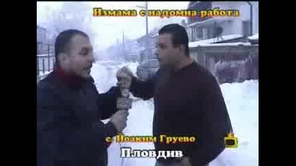 Господари На Ефира - Бой С Лопата