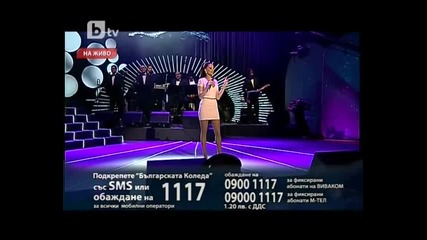Преслава - Право на влюбване ( Българската Коледа )