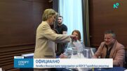 Весела Лечева беше вписана като председател на БОК