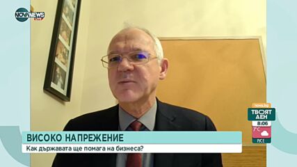 Заради скъпия ток: Защо бизнесът е недоволен, въпреки обещаните компенсации