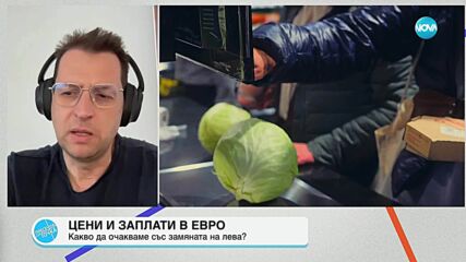 Пресечна точка (02.06.2025)