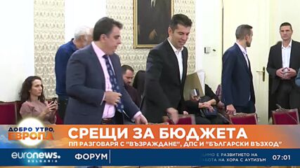 „Продължаваме промяната“ ще проведе срещи днес с „Възраждане“, ДПС и „Български възход“