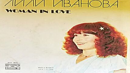 Лили Иванова - Woman in love Влюбена жена