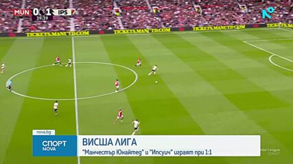 Новините на NOVA | Централна емисия | 30 авг. 2026