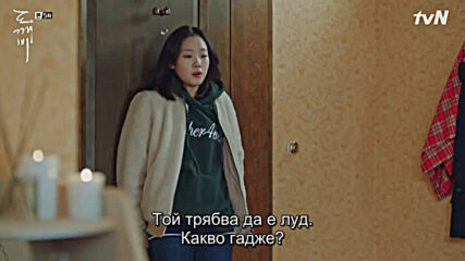 Goblin E05