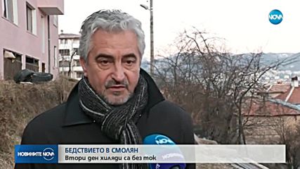 Отмениха бедственото положение в община Смолян