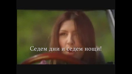 Elena Paparizou Seven Days Превод
