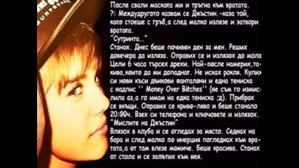 You And Justin ..