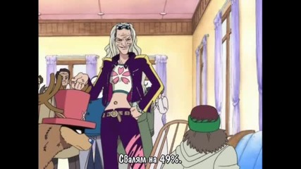 [ С Бг Суб ] One Piece - 081 Високо Качество