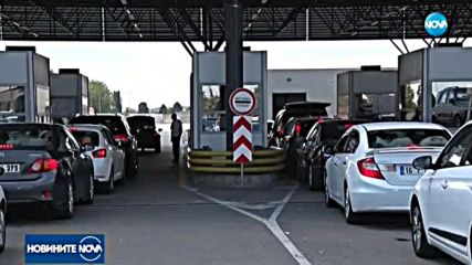 РУШВЕТИ НА ГРАНИЦАТА: Евродепутат твърди, че граничарите ни искат пари