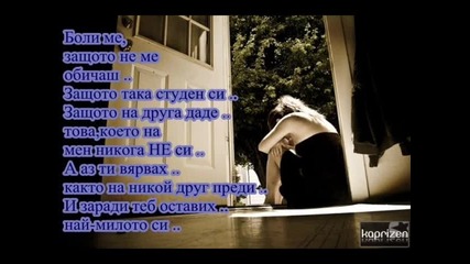 Adiktive feat Bate Pesho - Ne Izdyrjam