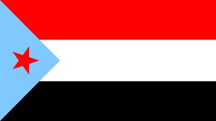 Химн на Народно демократична република Йемен / Южен Йемен /
